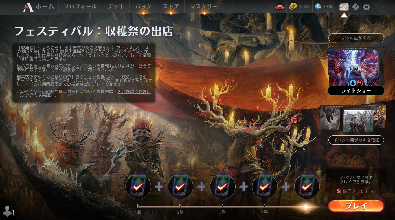 フェスティバル：収穫祭の出店.png