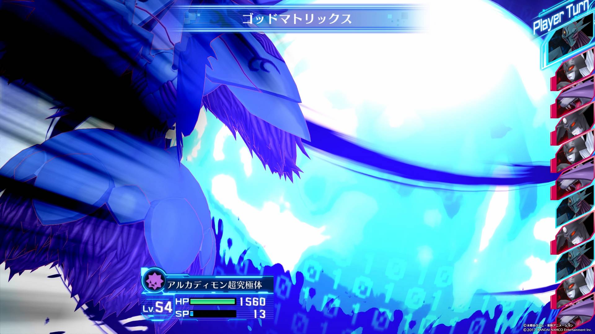 アルカディモン超究極体 ハカメモオンライン Wiki