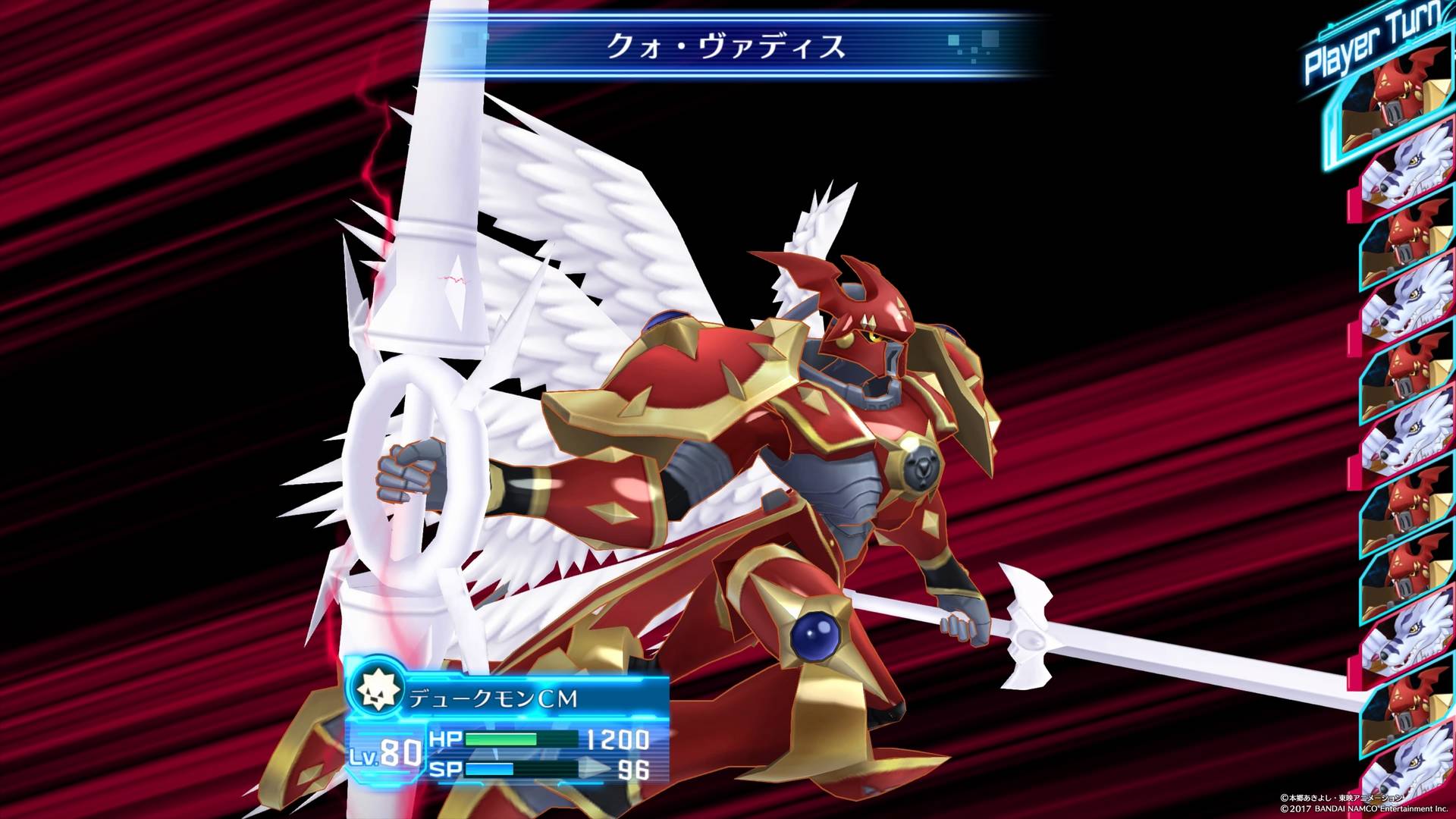 デュークモンｃｍ ハカメモオンライン Wiki
