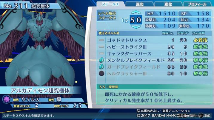 アルカディモン超究極体 ハカメモオンライン Wiki アルカディモン超究極体 ハカメモオンライン Wiki