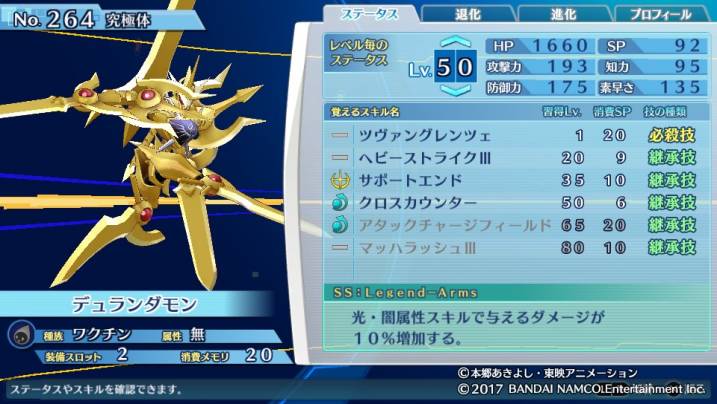 デュランダモン ハカメモオンライン Wiki デュランダモン ハカメモオンライン Wiki