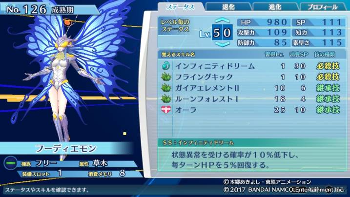 フーディエモン ハカメモオンライン Wiki