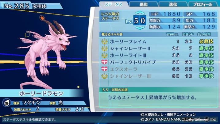 ホーリードラモン ハカメモオンライン Wiki ホーリードラモン ハカメモオンライン Wiki