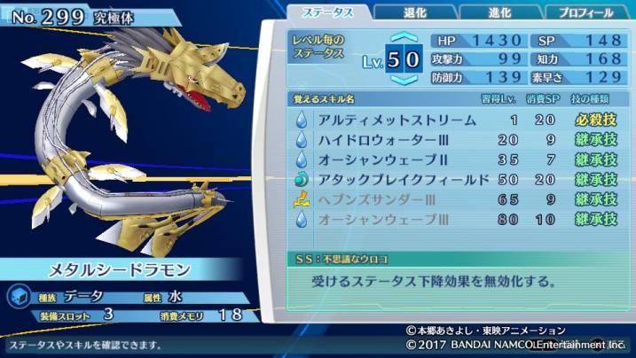 メタルシードラモン ハカメモオンライン Wiki メタルシードラモン ハカメモオンライン Wiki