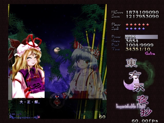 大 正 解 東方口宴会wiki