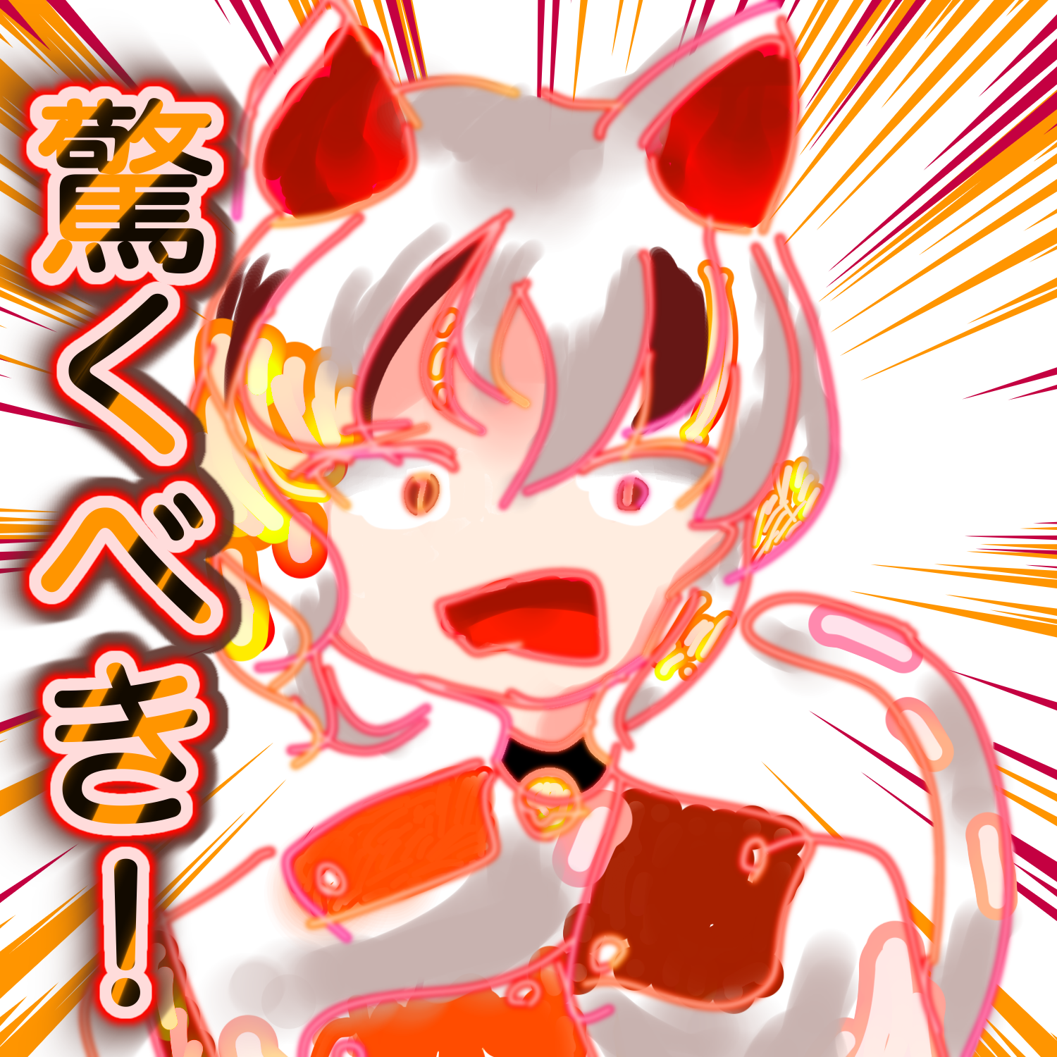 驚くべきミケ.PNG