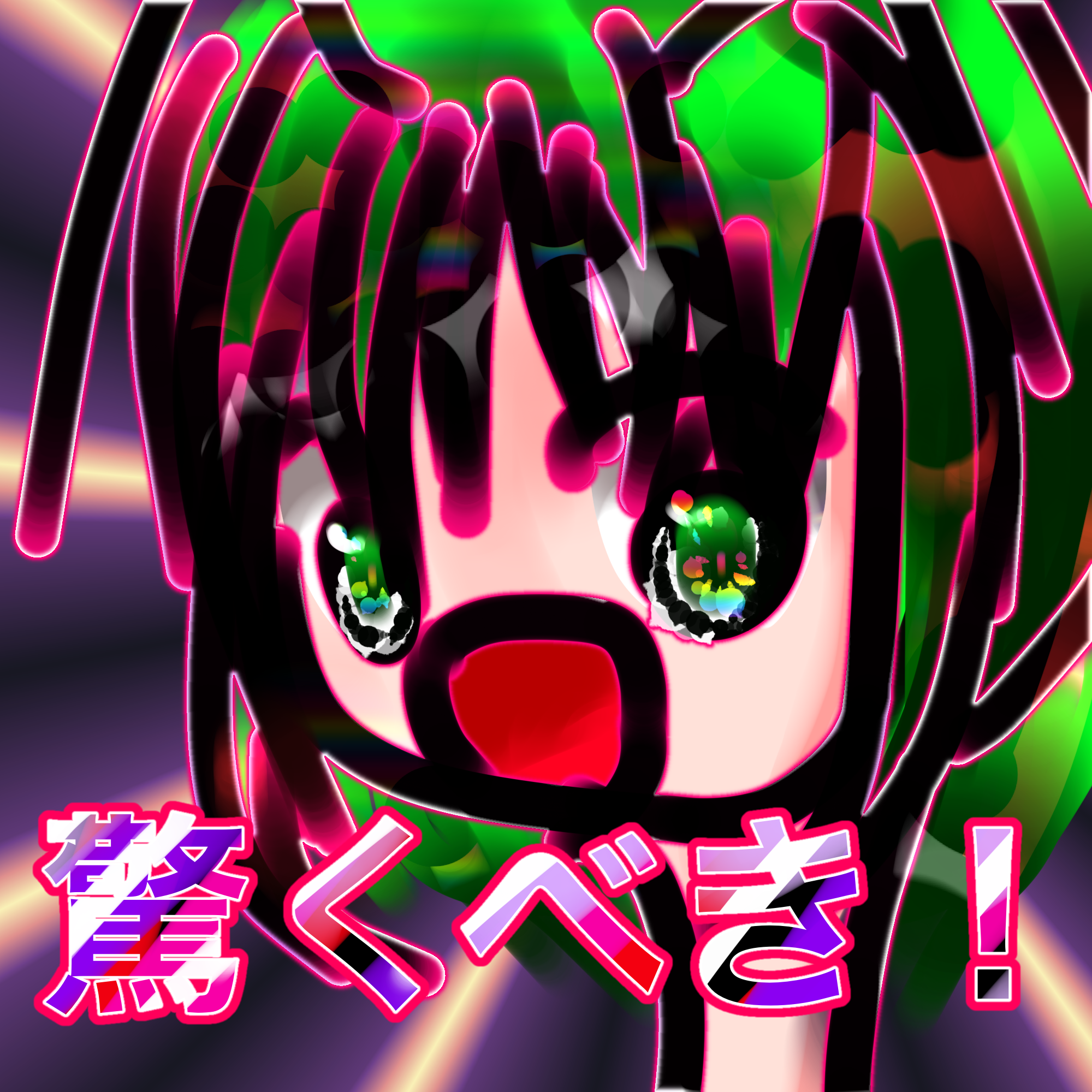 驚くべきリグル.png