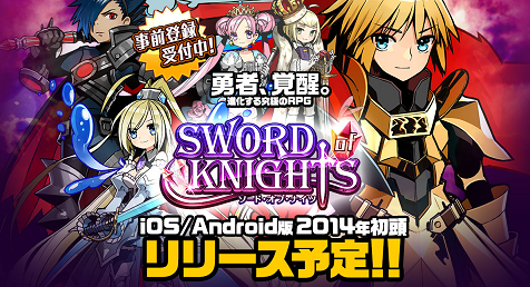 ソードオブナイツ ソードオブナイツ