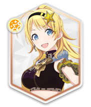 【キラメキを捕まえて】八宮めぐる