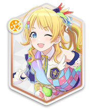 【colorful! 虹を繋いで】八宮めぐる