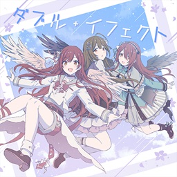 ダブル・イフェクト