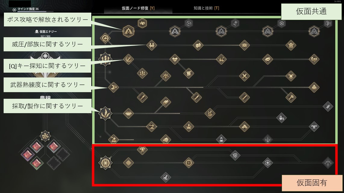 仮面ノード修復.jpg