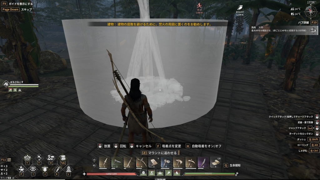 焚火.jpg