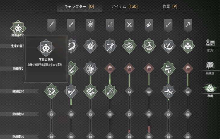 専用画面.jpg