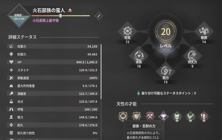 能力画面.jpg