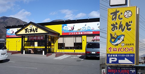 sushiondo.jpg