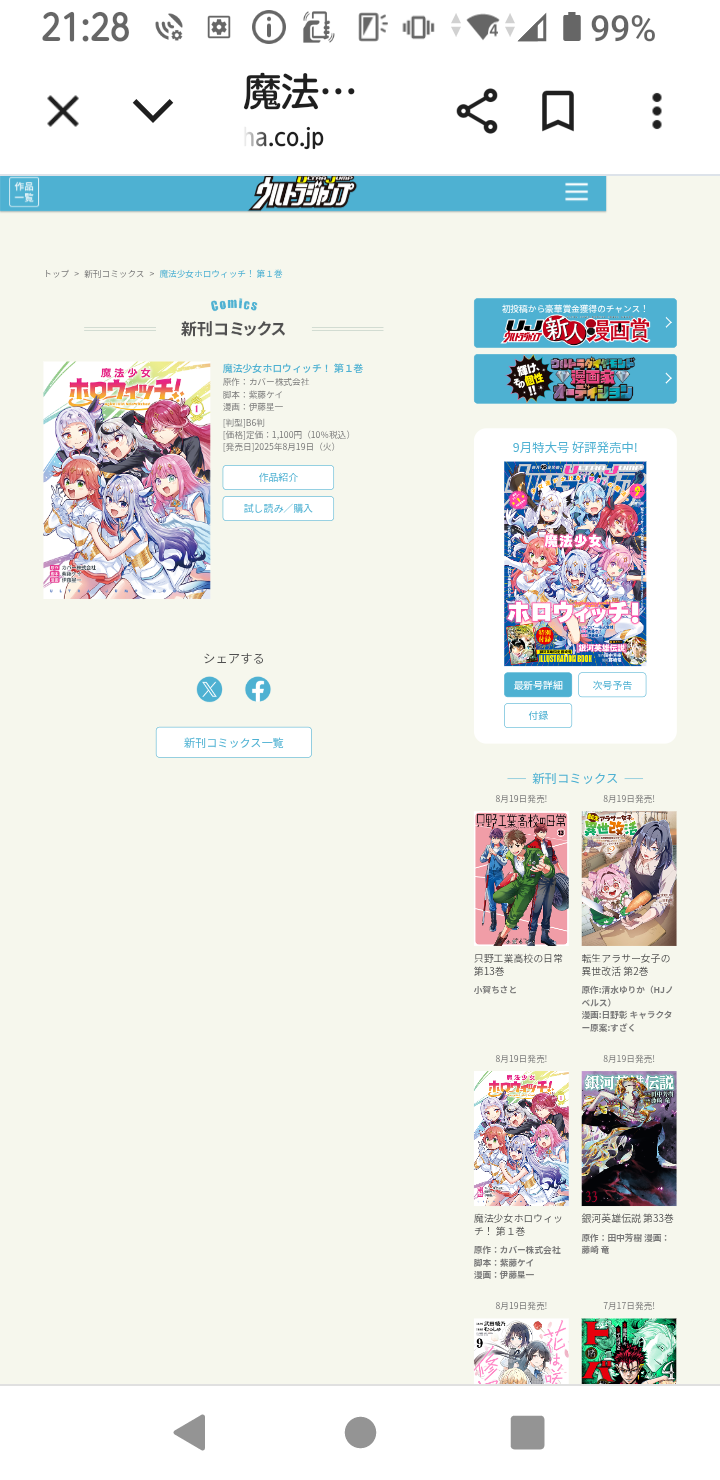 Screenshot_20250819-212828.png