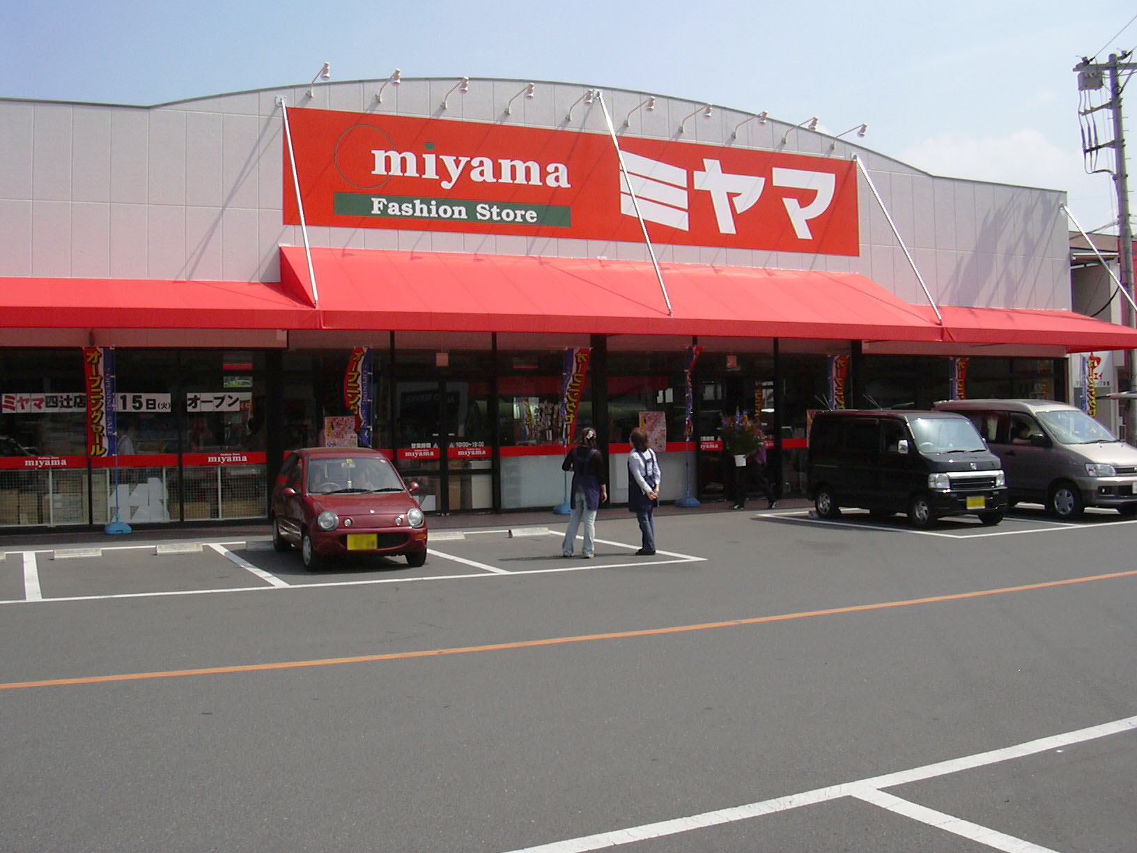 四辻店.jpg