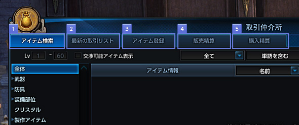 初心者ガイド Tera 攻略メモ Wiki