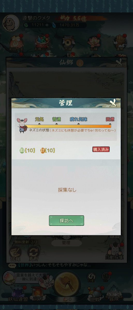 nezumi01.jpg