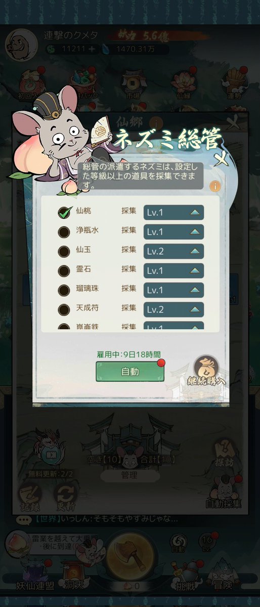 nezumi02.jpg
