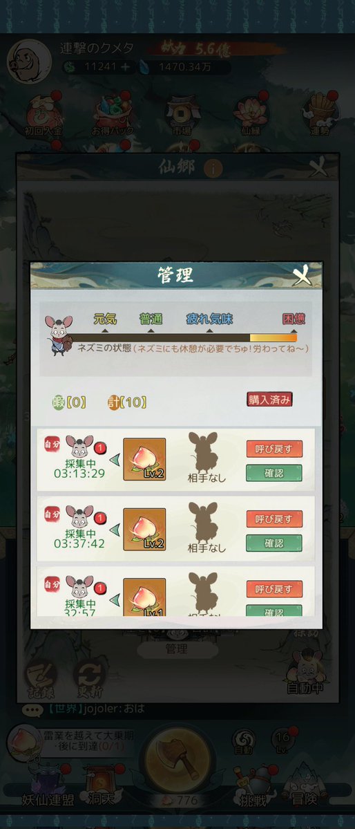 nezumi03.jpg