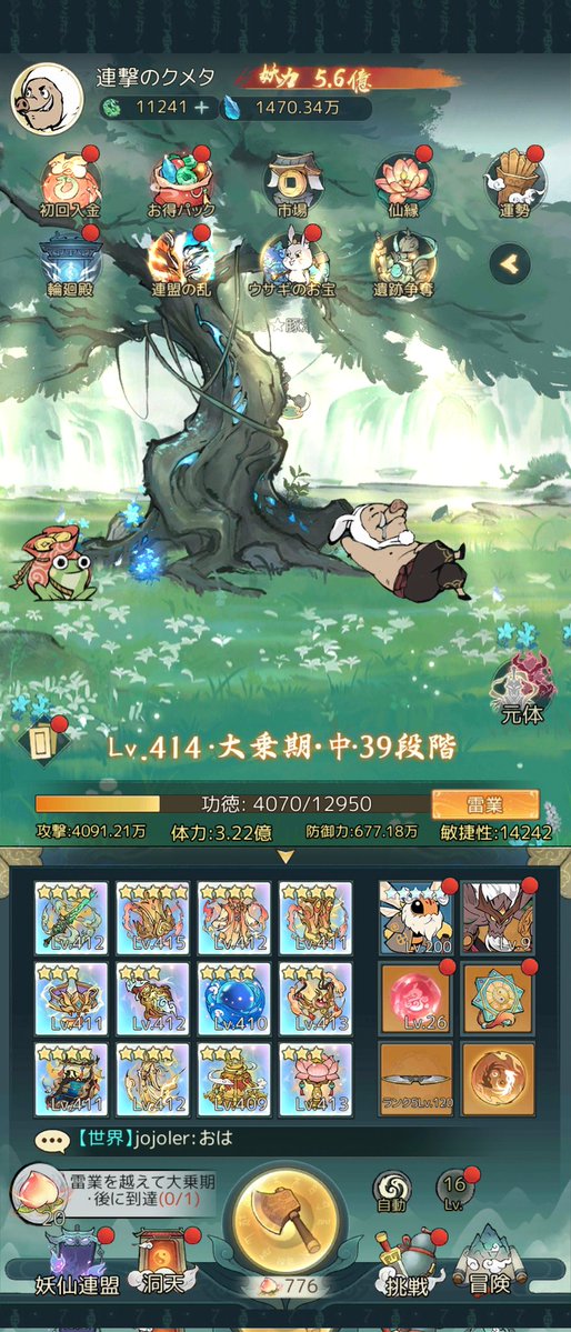 nezumi04.jpg