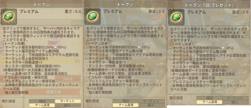 宿メン目線のtos解説 1 Tosについて Tosの財貨について 宿wiki