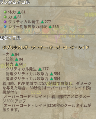 Aoi目線のtos解説 Ep13版 4 装備と強化方法 装備制限について にそのファイルは見つかりません 宿wiki