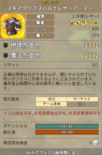 Aoi目線のtos解説 Ep13版 4 装備と強化方法 装備制限について にそのファイルは見つかりません 宿wiki