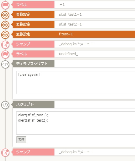 デバッグ２.jpg
