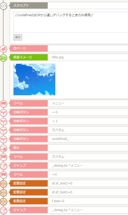 デバッグ.jpg