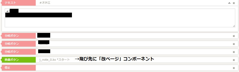 分岐ボタン２.jpg