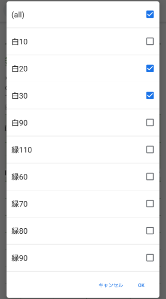 一覧表フィルター03-2.png