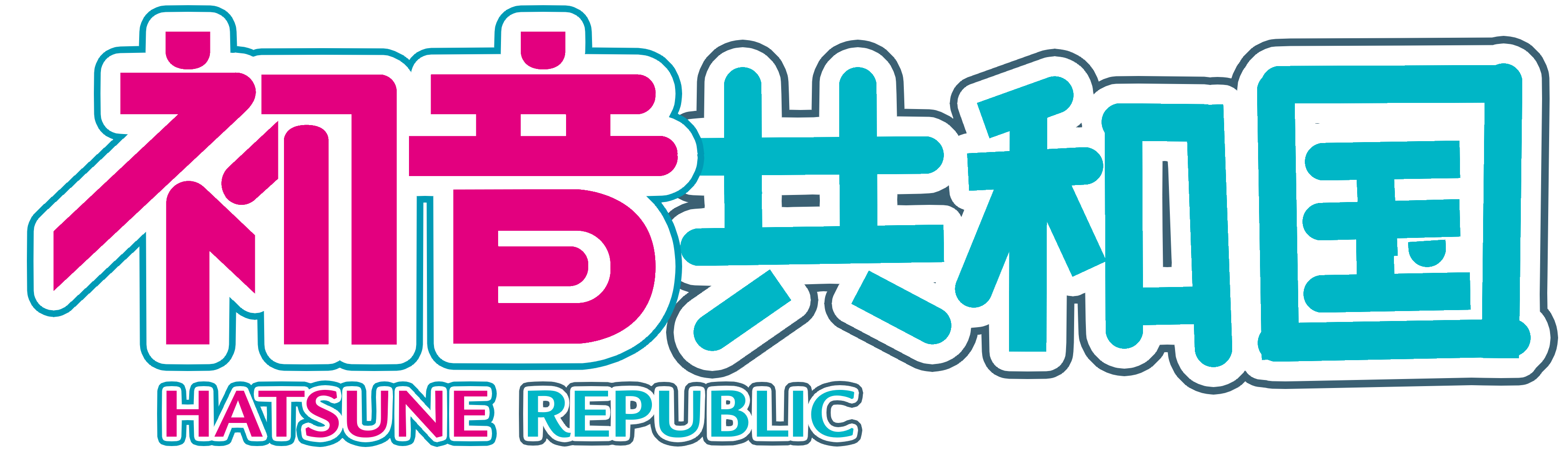 hatsune_republic_logo.png hatsune_republic_logo.png