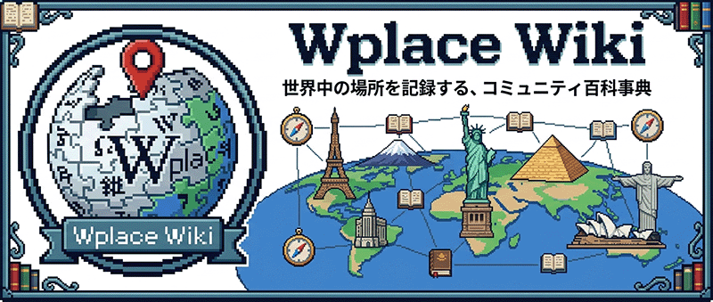 Wplace_Wiki_title_main.png