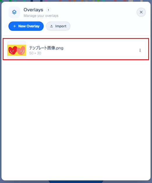 Overlays_16.png