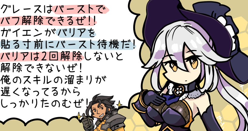 ガイエンメモ2.png ガイエンメモ2.png