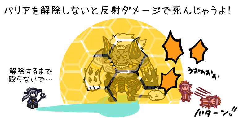 バリアを解除しよう.png