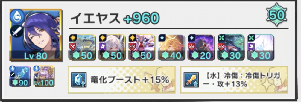 イエヤス.jpg