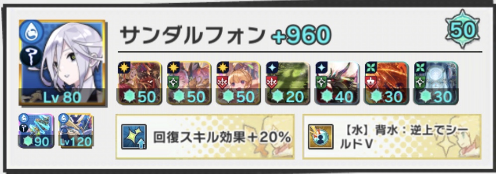 サンダルフォン.jpg