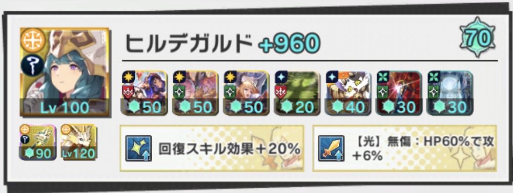 ヒルデガルド.jpg