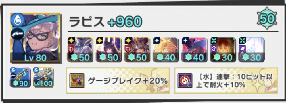 ラピス.jpg