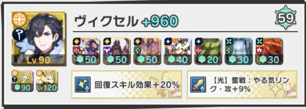 ヴィクセル.jpg