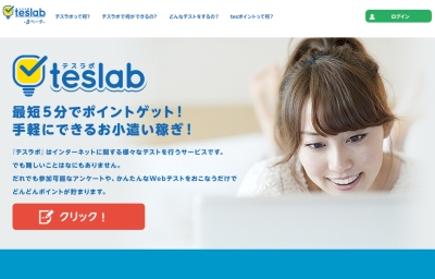 テスラボ