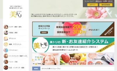 びとり