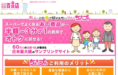 サンプル百貨店
