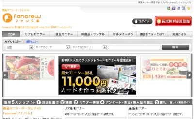 ファンくる