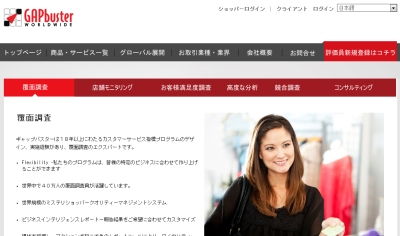GAPbuster