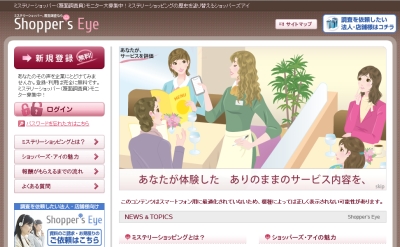shoppers-eye